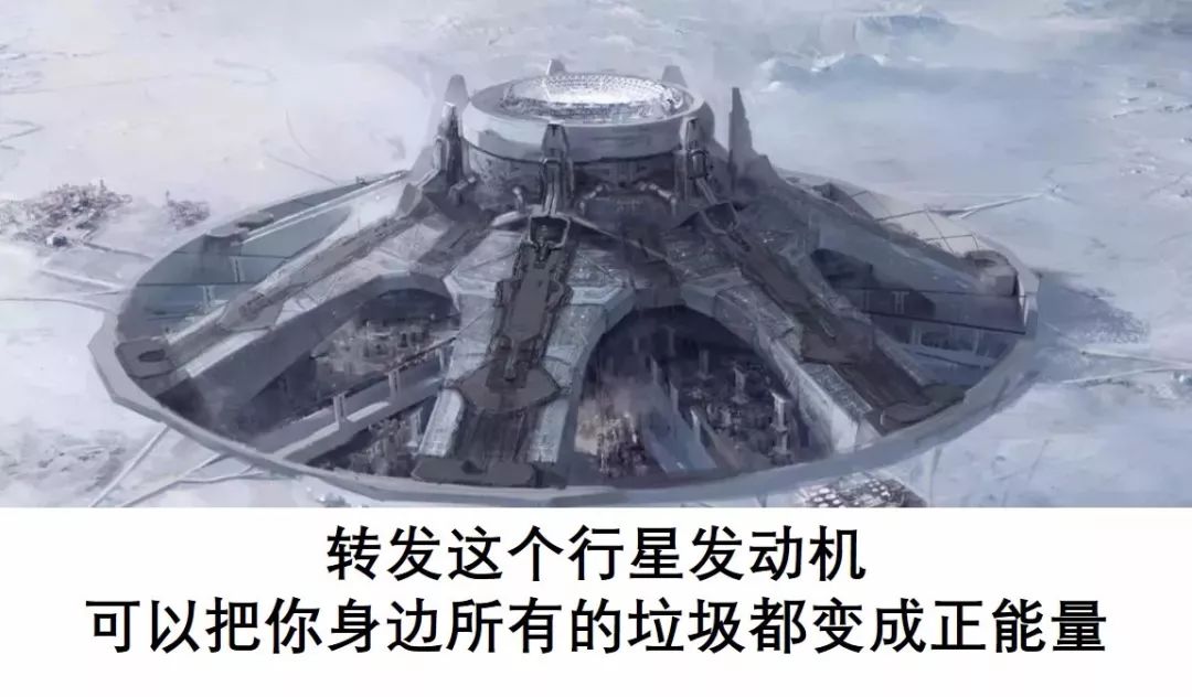 " --"日……" --"晶……" 3,行星发动机哪里来这么多的能量?