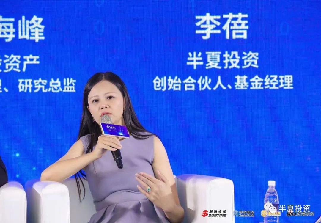 半夏投资李蓓:对现在市场的看法