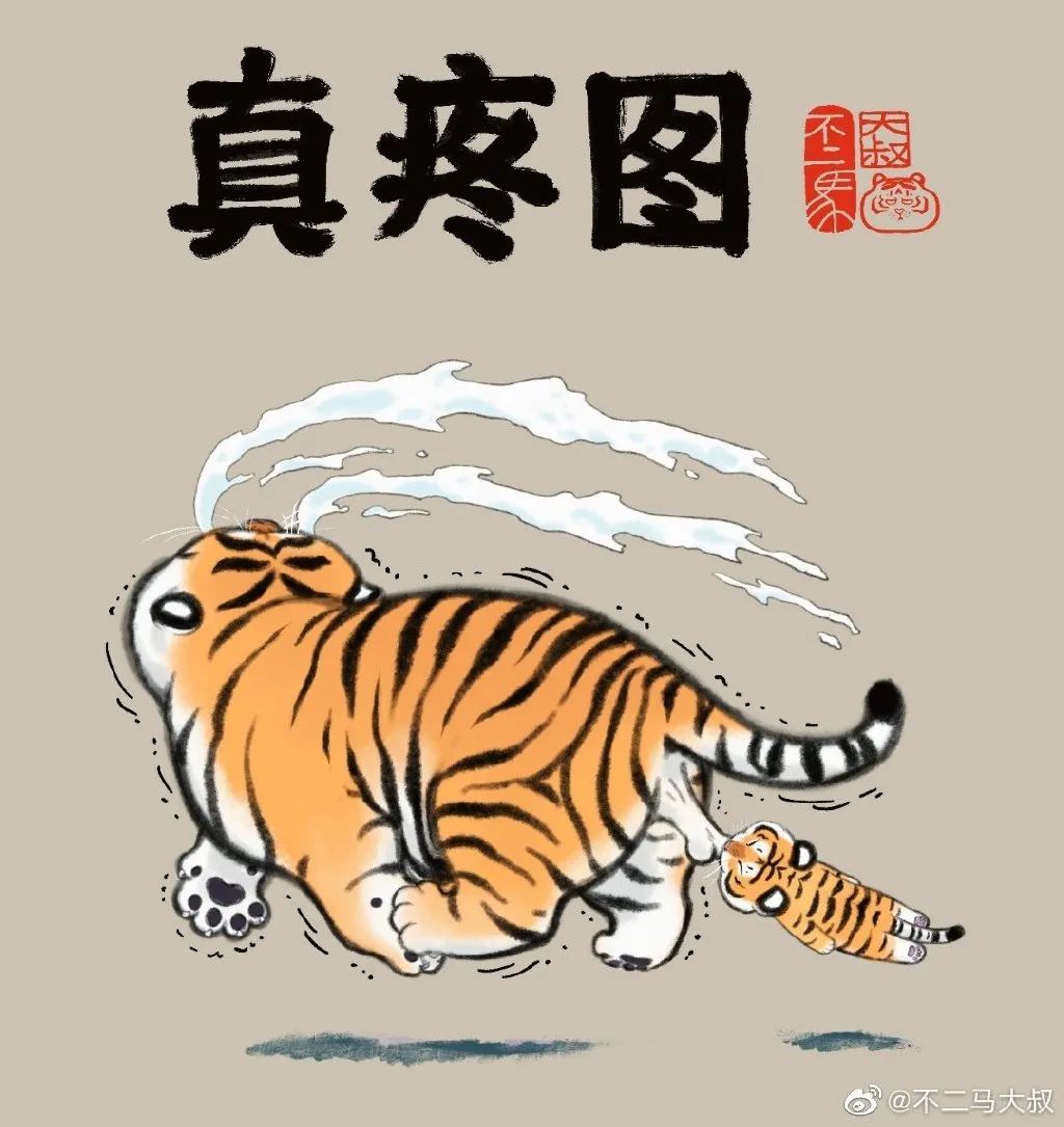 也只敢猛虎落泪