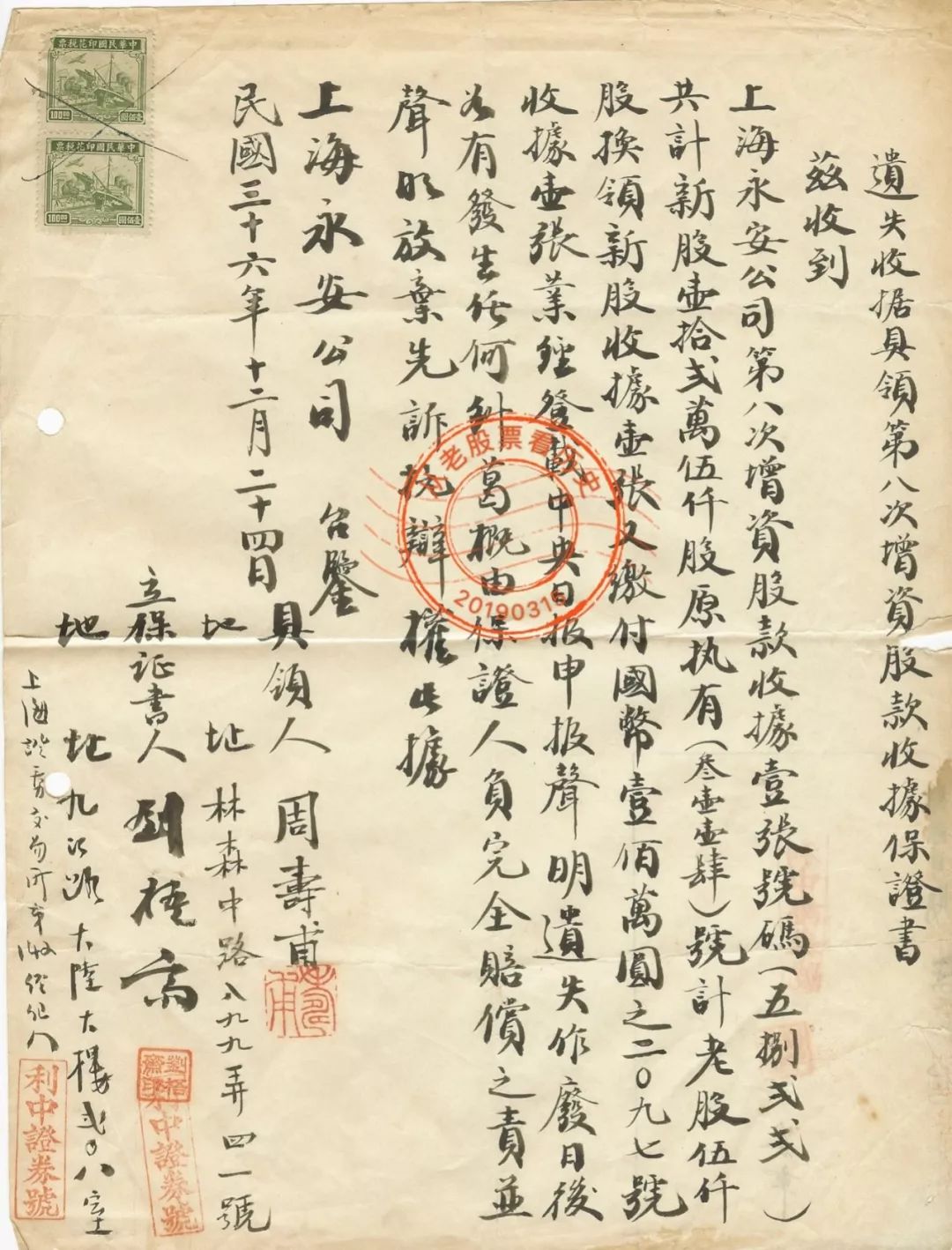 美历百年，永安都在|聪明投资者