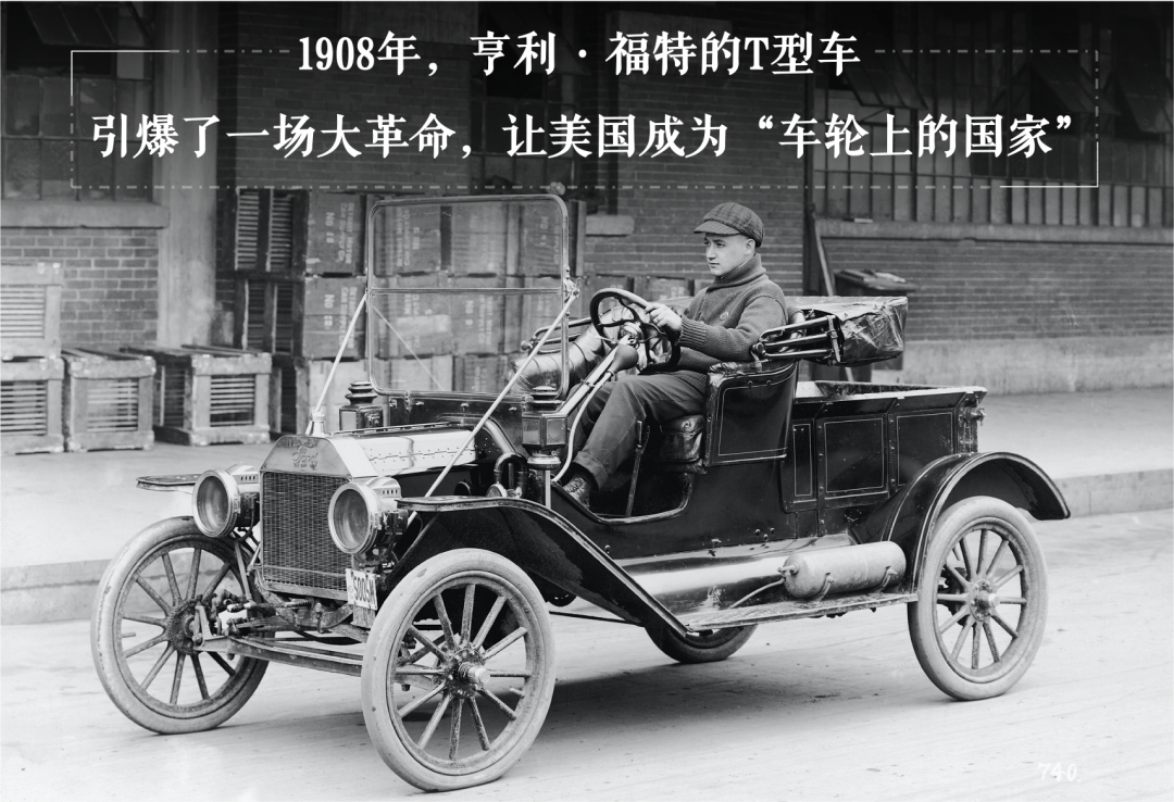 汽车自从1886年被德国人本茨发明出来之后,先是在1908年被亨利·福特