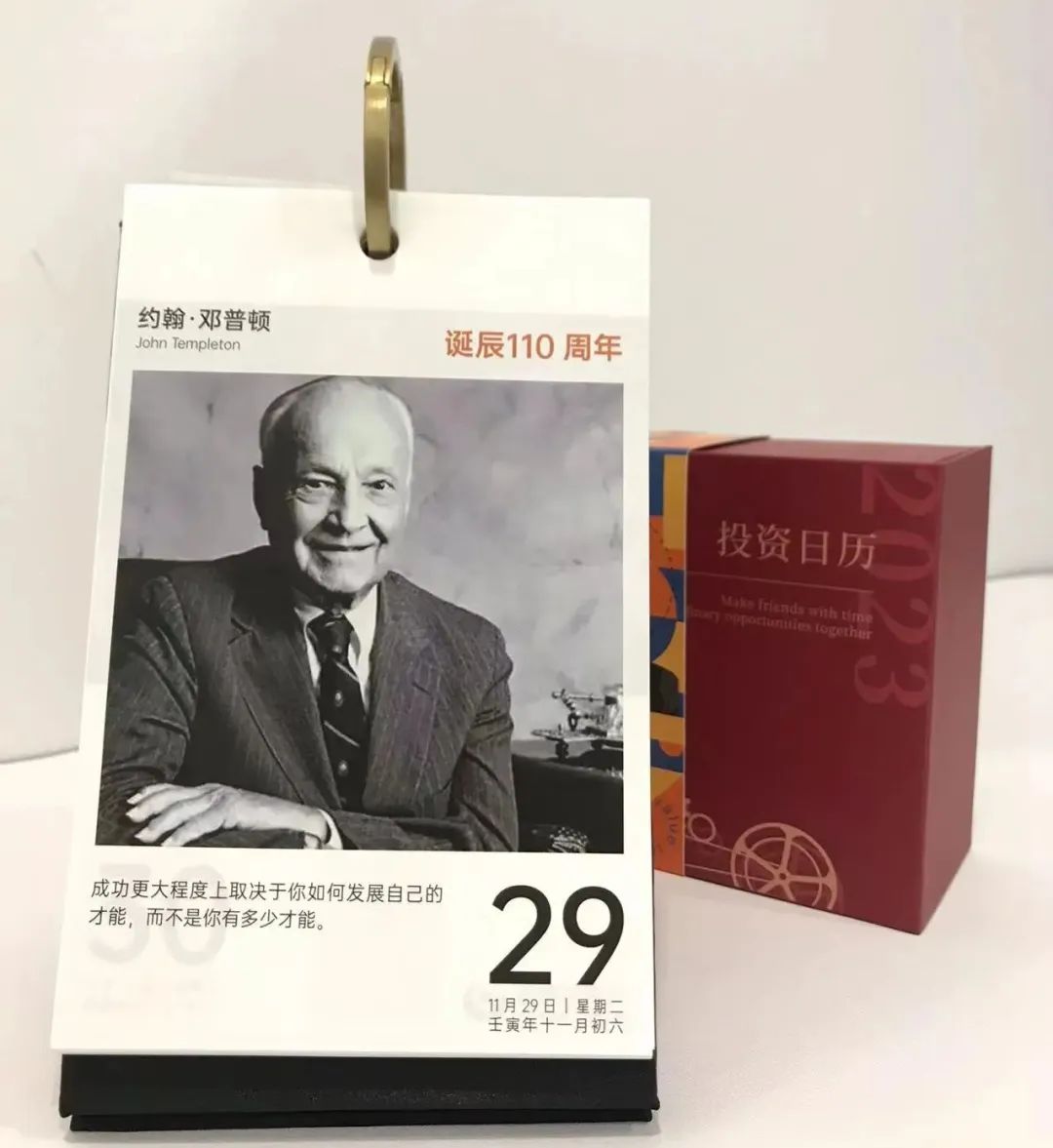 将卓越归功于信仰的邓普顿：人生是一个神奇刺激的冒险|聪明投资者